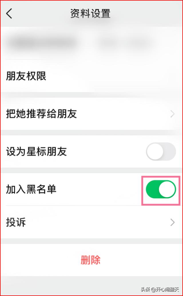怎么把<a href=https://maguai.com/marketing/1996.html target=_blank class=infotextkey>微信好友</a>加入黑名单和移出黑名单