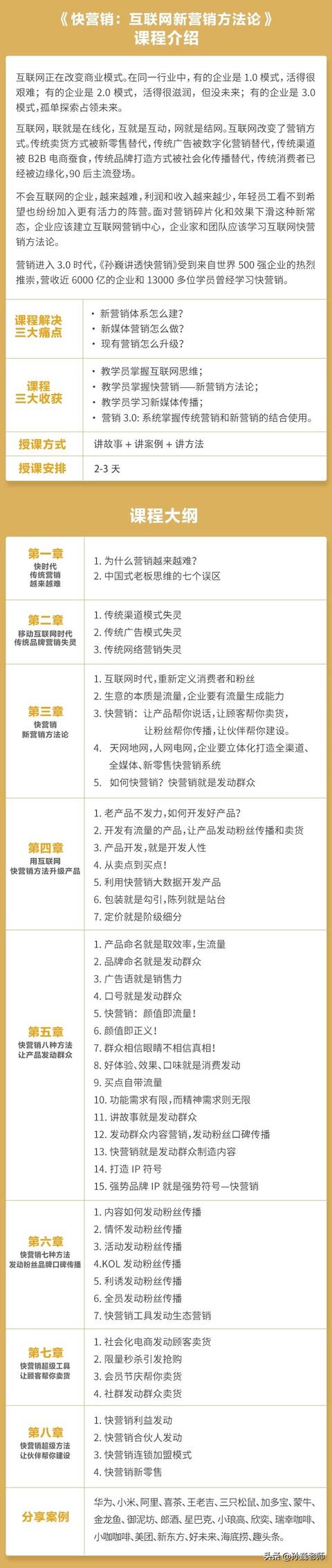 哪些企业管理培训课程比较实用？
