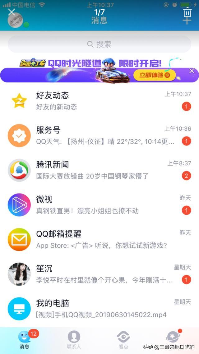 和平精英怎么撤销实名认证？
