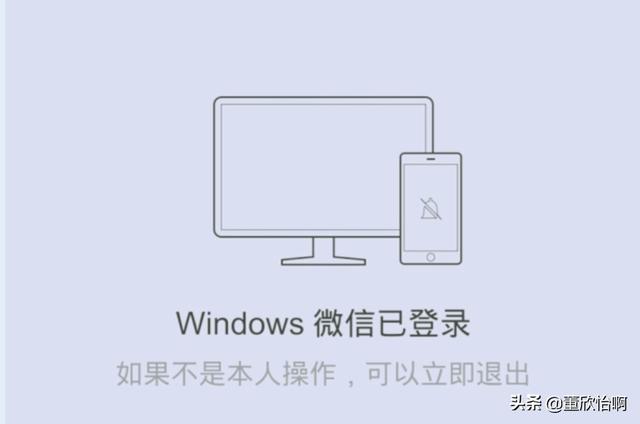 微信在电脑上登录后手机通知怎么开启