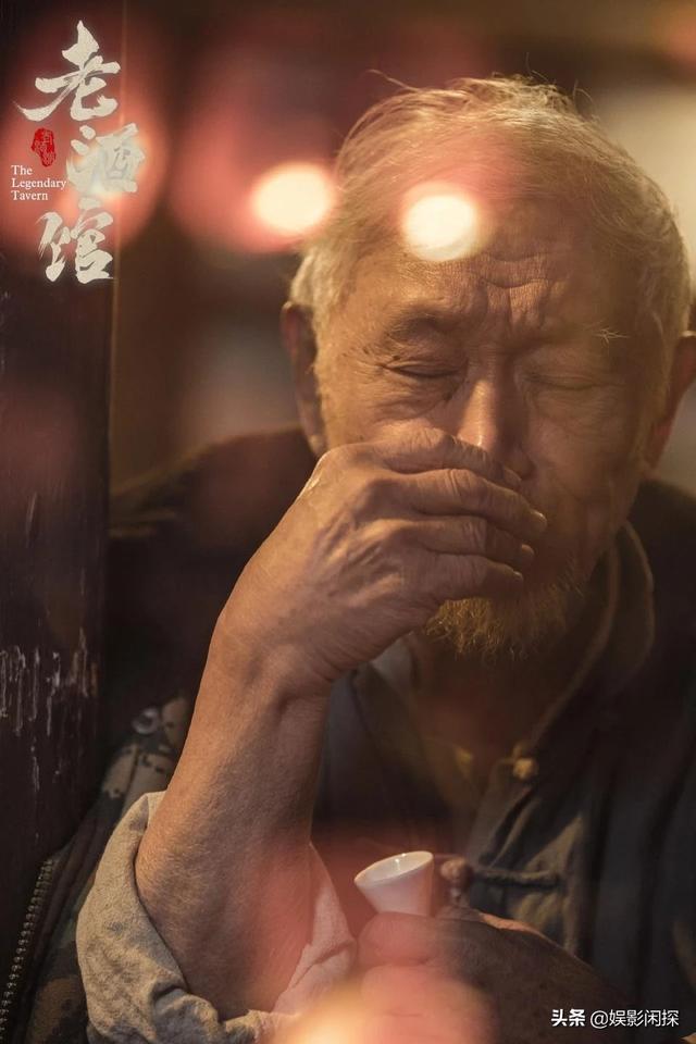 二胎演员表:如何评价牛犇老师在《老酒馆》中饰演的“老二两”这个角色？