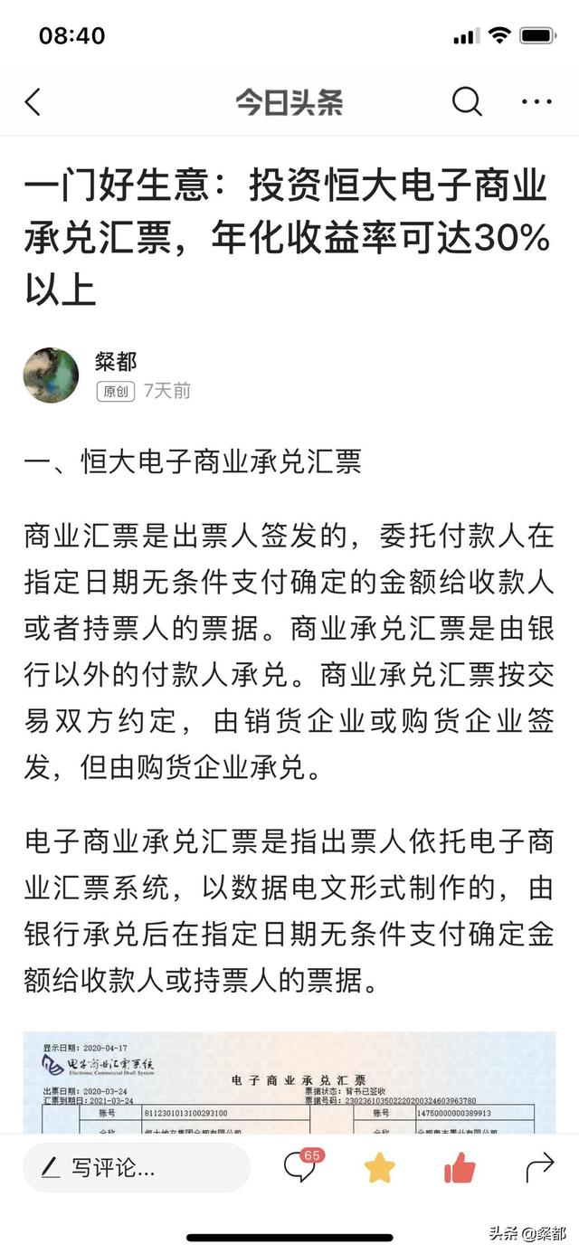 投资什么能赚大钱？