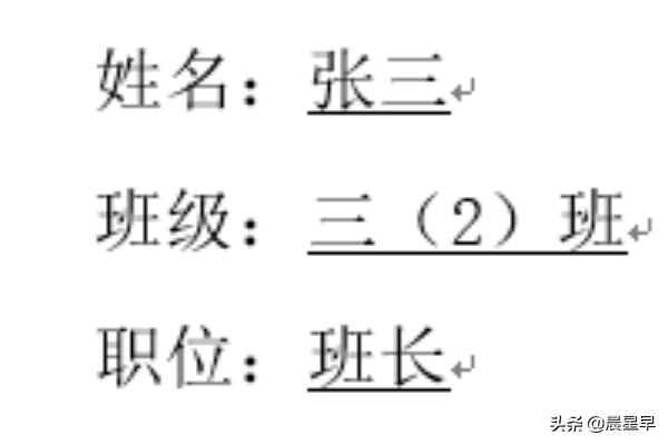 word下划线距离，Word下划线长度一致的设置方法