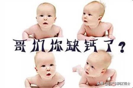 宝宝缺钙的症状和表现是什么:宝宝缺钙有哪些症状，为何天天补钙还“缺钙”？