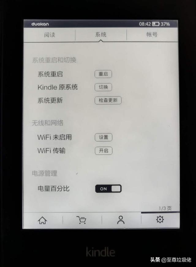 为什么有人在Kindle上刷多看系统？