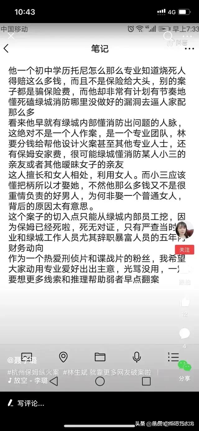 雪莉哥哥发文:林生斌为什么要公布生女儿这件事，这不是自己给自己挖坑？