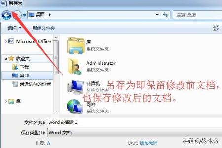 word方法，关闭word文档有几种方法？