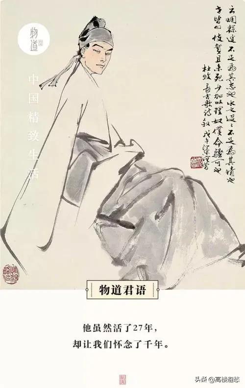 李贺简介:怎样欣赏“诗鬼”李贺的经典名篇《梦天》？