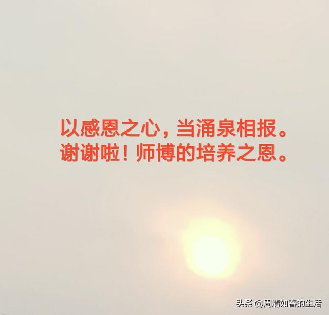 工作10年以上了,你还记得单位里的第一个师傅吗？还联系吗？