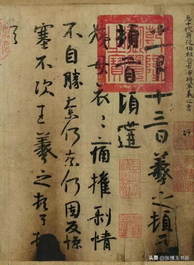 王羲之书法作品:王羲之行书字帖作品有哪些？
