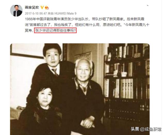 张少华的儿子和女儿照片:张少华的片酬高吗为什么有人说她的儿子不孝顺