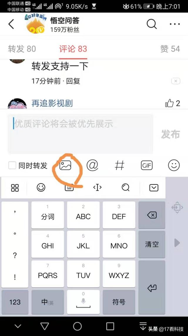 微信朋友圈评论:如何对待微信朋友圈评论了却不回复的朋友？