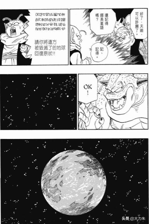 鹿晗七龙珠事件:《七龙珠》里龙珠总被集齐几次？