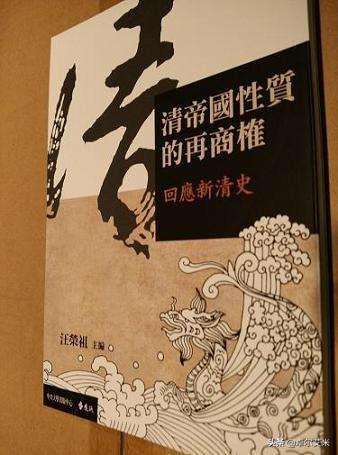 清朝历史:清朝的历史是不是中国历史？要正面评价它还是要负面评价它？
