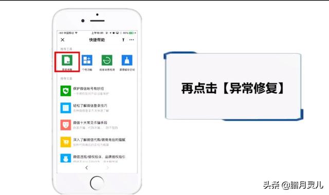 苹果微信<a href=https://maguai.com/list/256-0-0.html target=_blank class=infotextkey>朋友圈</a>删除了怎么恢复:苹果手机微信怎么恢复删除的聊天记录？