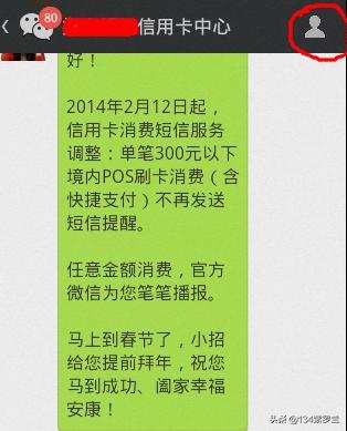 微信公众平台企业号怎么管理应用