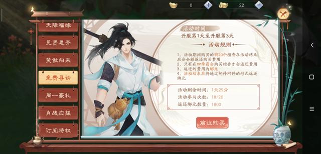 新笑傲江湖黄海冰:新笑傲江湖不氪金该怎么玩？