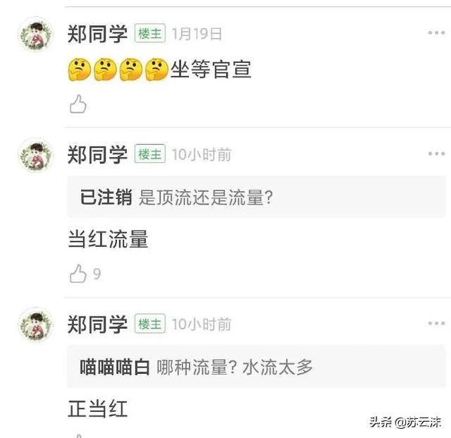 杨紫张艺兴:杨紫和张艺兴是真的在一起了吗？