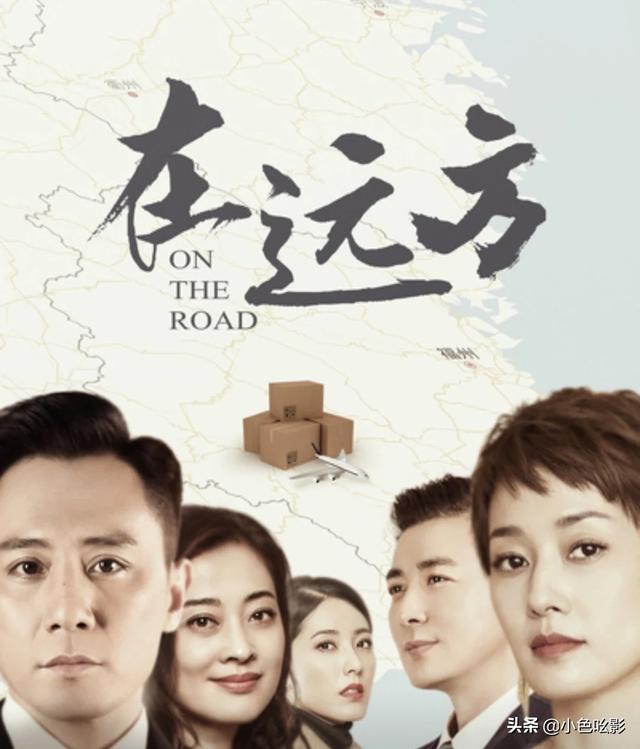 在远方电视剧剧情介绍:大家觉得刘烨在《在远方》的演技对得起他影帝的称号吗