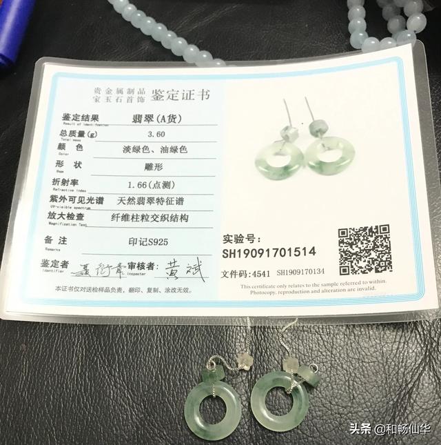 翡翠最简单的鉴定方法,翡翠怎样鉴定是不是A货？
