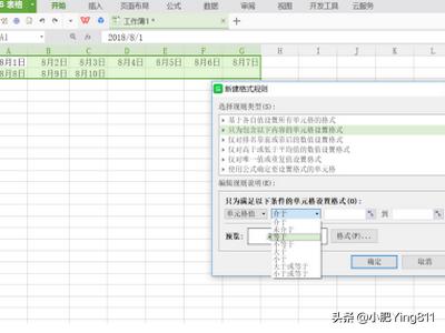台历的制作,WPS表格如何制作电子日历？