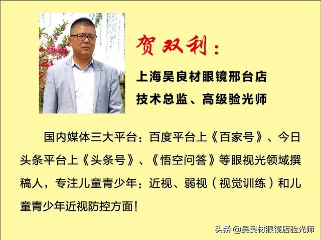 小孩近视需配眼镜,有哪些可矫正的眼镜戴一段时间后可以不再配戴？