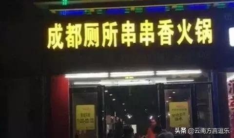 潮一点的宠物用品店名字:你看到过哪些雷人又令人笑翻的店铺名字？求分享？ 宠物用品店铺名字