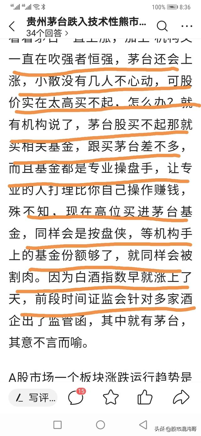 盈利模式有哪些，据说炒股就是炒盈利模式，你知道最稳妥的盈利模式有哪个