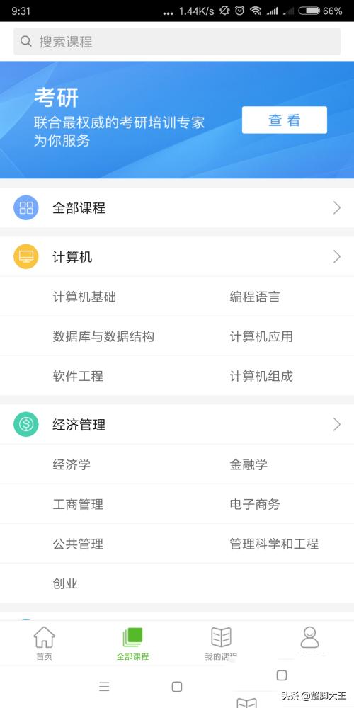 免费听网课的app,有哪些可以免费学英语的app？