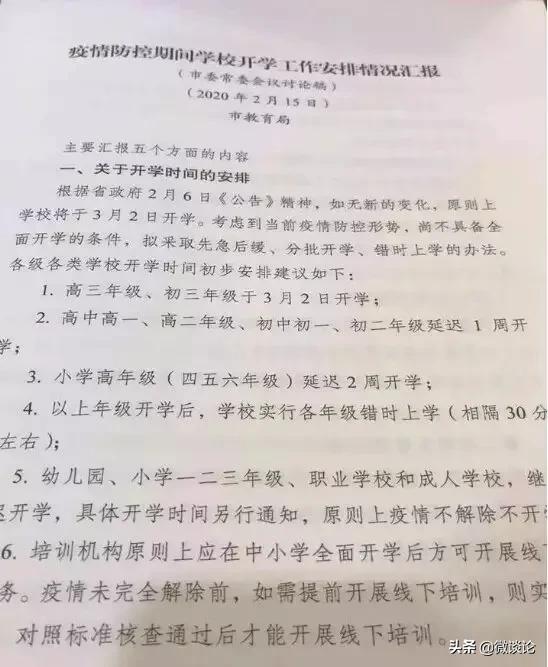 渐江疫情近期情况-浙江省浙江省有疫情吗