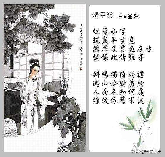 如何欣赏晏殊最有名的词《清平乐·红笺小字》？