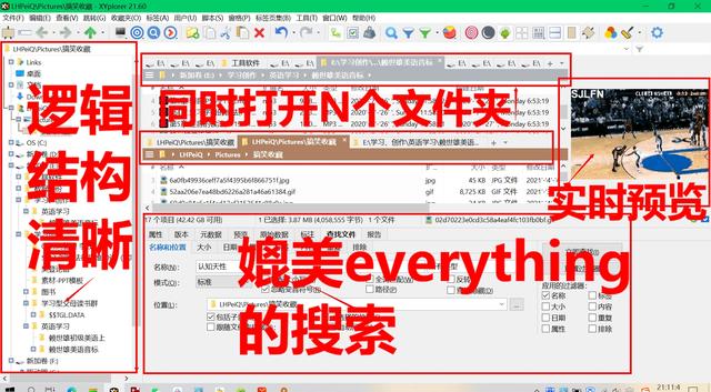 你用哪些软件和方式来提高工作效率