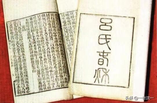 吕氏春秋简介:比史记更古老的史书有哪些？