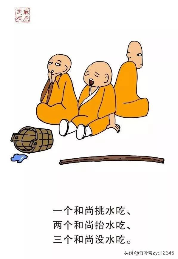 为什么三个和尚没水喝