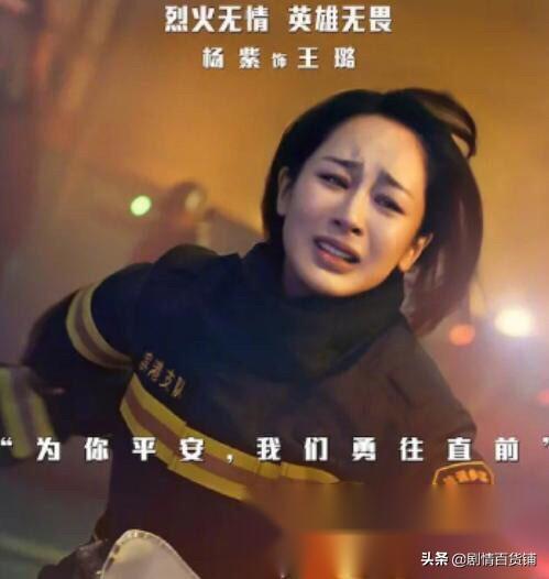 沉默的证人票房:《沉默的证人》与《烈火英雄》都有杨紫出演，为何票房相差巨大？