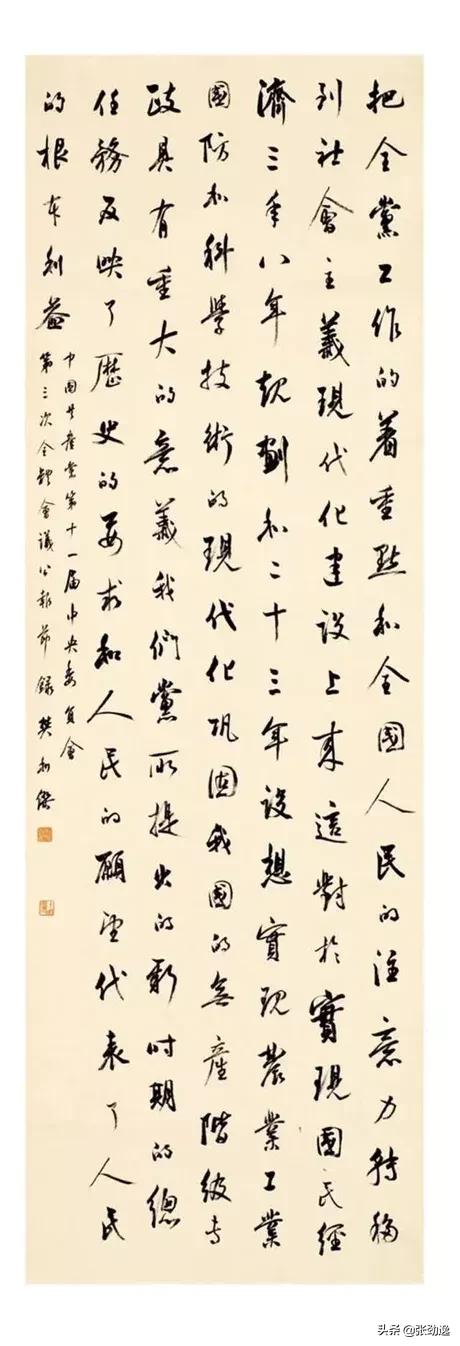 刘玉婉:你见过最美的书法家是什么样的