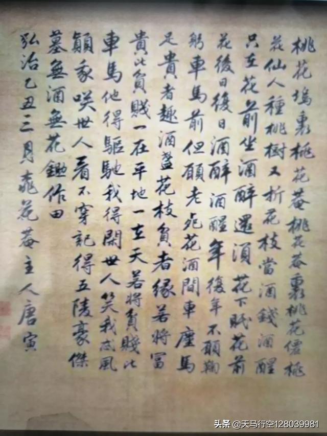 桃花庵表现了诗人怎样的心情？