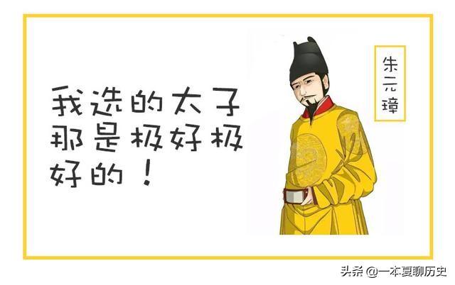 就是爱宠你txt:为什么感觉古代中国皇帝除朱元璋外，大部分皇帝对太子不满?