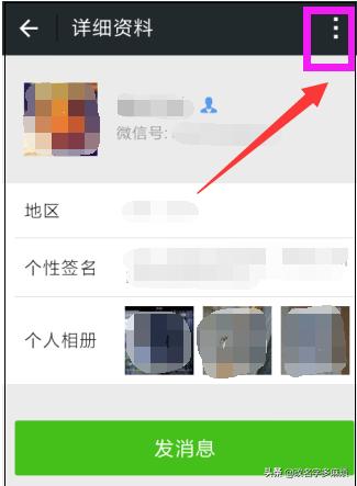 微信怎样不看朋友圈:手机微信如何设置不让他看我的朋友圈？