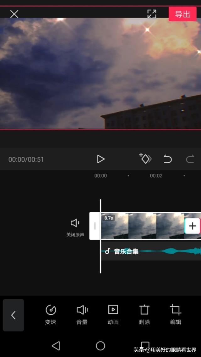 朋友们在手机上剪辑西瓜视频都用什么软件？