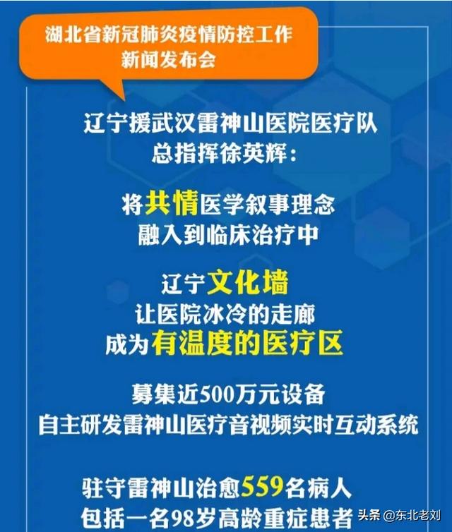 罗阳事迹:辽宁白衣天使凯旋之日，你想有什么说对他们说？