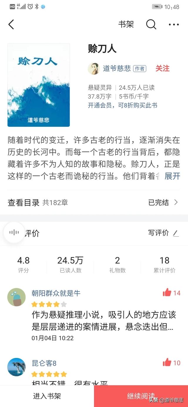 16年的老书虫书荒了,老书虫互相推荐一波啊,我最近在看,《轮回乐园》,《垂钓诸天》？