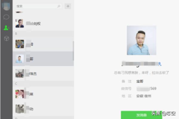 微信怎么群发:微信怎么才能群发，怎么可以发信息？