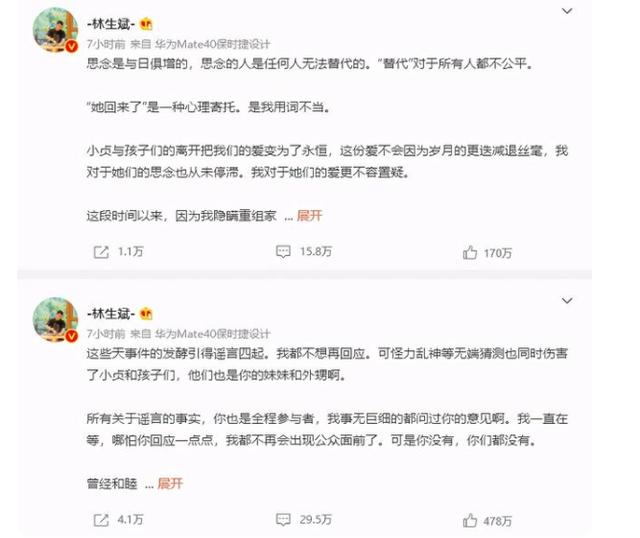 林生斌再婚:如果真的证实林生斌杀妻灭子，你会有什么人生感悟？