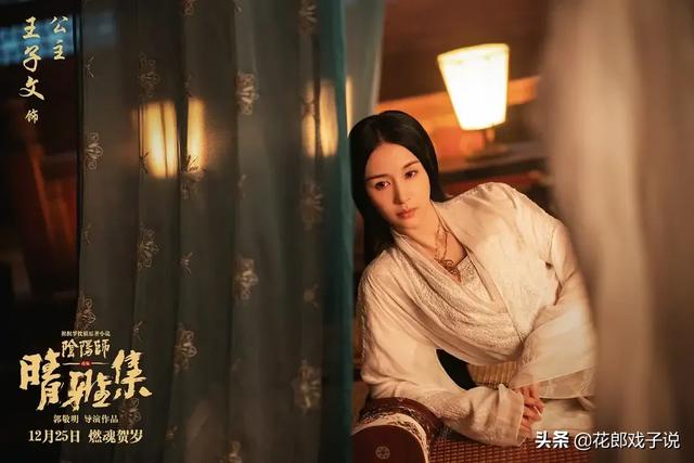 王子文电影:杨紫，关晓彤，周冬雨，王子文，谁更漂亮？
