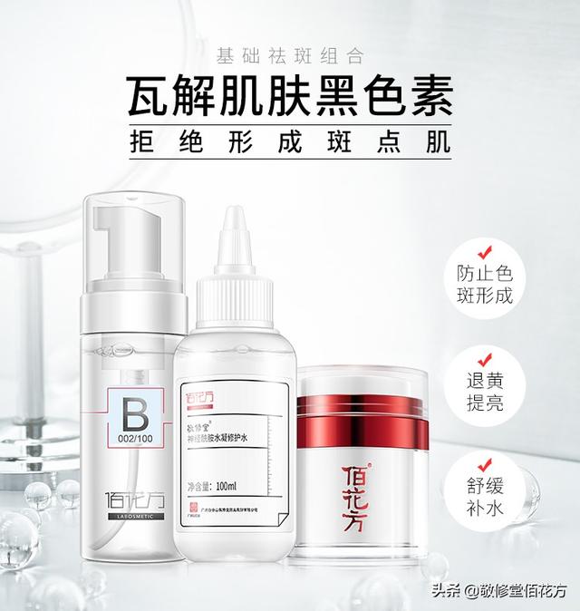 祛斑霜,什么牌子的祛斑霜效果好？