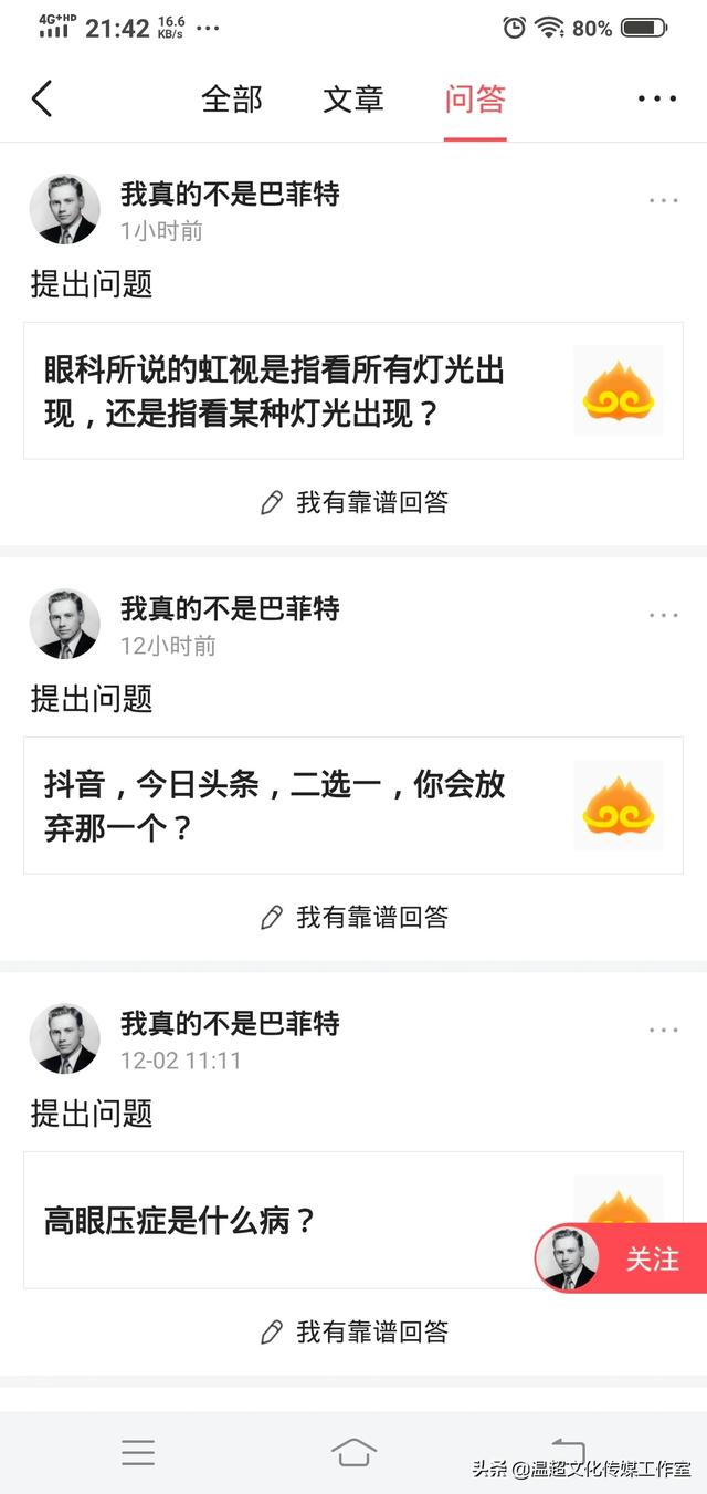 抖音、今日头条,二选一,你会放弃哪一个？