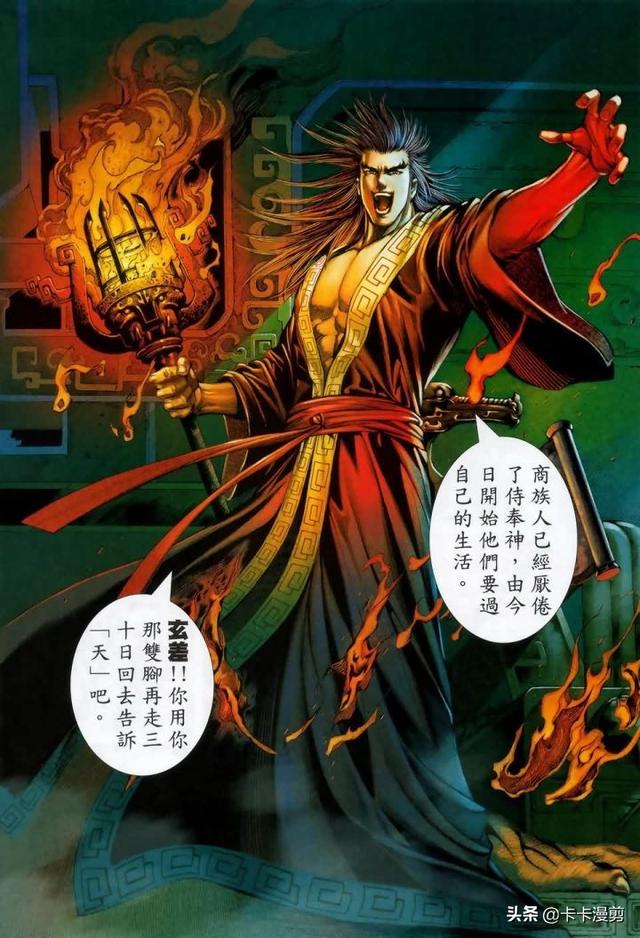 港漫《封神纪》结束了,大家怎么看这部漫画？