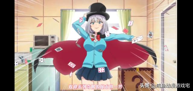 七月新番《魔术学姐》是说什么的？