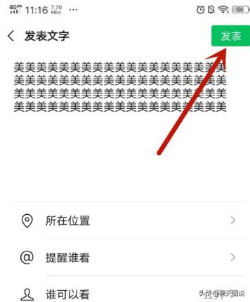 微信 发<a href=https://maguai.com/list/256-0-0.html target=_blank class=infotextkey><a href=https://maguai.com/list/256-0-0.html target=_blank class=infotextkey>朋友圈</a></a> 复制来的:如何在微信<a href=https://maguai.com/list/256-0-0.html target=_blank class=infotextkey><a href=https://maguai.com/list/256-0-0.html target=_blank class=infotextkey>朋友圈</a></a>发复制粘贴的长文字而不被压缩？
